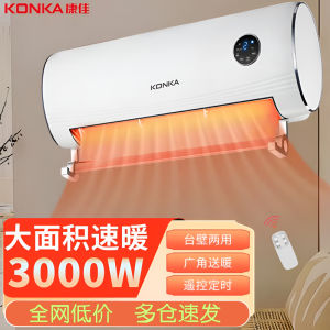 Konka Wall-Mounted Heater Fan High Power Quick Heating Large Area Heating Appliance Bath Home Dual Use Waterproof