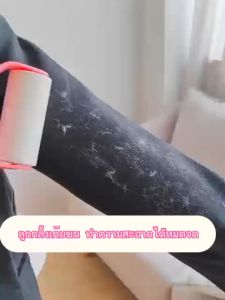 ลูกกลิ้งทำความสะอาด ลูกกลิ้งเก็บขน ม้วนกาว ขจัดขนเหนียวและฝุ่นออกจากเสื้อผ้า มีรูสำหรับแขวนเก็บ