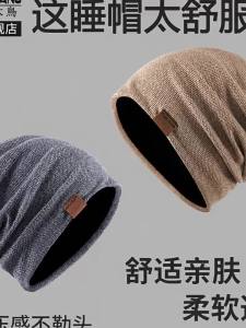 TUCANO | Comfortable No-Pressure Windproof Sleep Hat