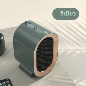เครื่องทำความร้อนไฟฟ้าแบบพกพา 1200 วัตต์ รุ่นใหม่ ปี 2025 พัดลมฮีตเตอร์ตั้งโต๊ะขนาดเล็ก เครื่องทำความร้อนอัจฉริยะ ให้ลมอุ่น สำหรับใช้ในบ้าน ห้องนอน สำนักงาน เครื่องทำความร้อนสำหรับฤดูหนาว