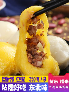 Authentic Northeast Specialty Handmade Large Yellow Rice Sticky Bean Bag Kidney Bean Pure Sticky Rice Beiguo HD Glutinous Rice Rice Cake Xinjiang Nuts Cake Stickers