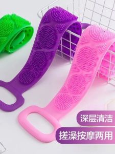 Silicone Bath Towel Strong Exfoliating Back Scrubber Mud And Ash Removal Dead Skin Removal Bath Brush for Men And Women