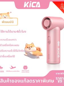 Feiyutech | Strong Wind Mini Handheld Fan USB Chargeable