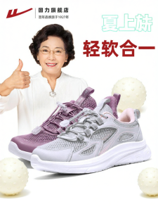 Warrior | Soft Sole Walking Shoes for Seniors