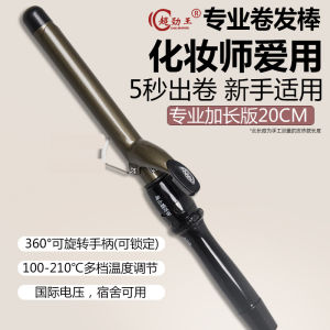 Bàn Chải Uốn Tóc Điện Chuyên Nghiệp 32mm Bàn Chải Uốn Tóc Lâu Dài Không Gây Hư Hại Cho Tóc Kiểu Tóc Bangs Salon Chuyên Nghiệp