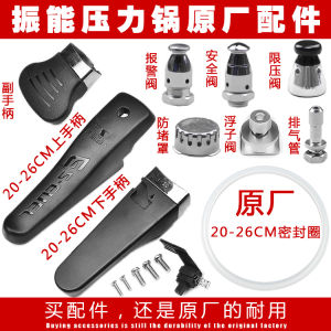 Original Zhenneng Pressure Cooker Accessories Handle Seal Ring Pot Ring/Float-Actuated Valve/Safety Valve/Pressure Limiting Valve/Handle