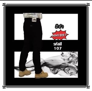 ขายาวทรงกระบอกผ้าสี ผ้าไม่ยืด เป้าซิป มีให้เลือกหลายเฉดสี #107(เอว 28-38)