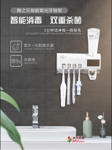 WE 3206 = 智能牙刷消毒 Smart Toothbrush Disinfection Ready stock in Malaysia