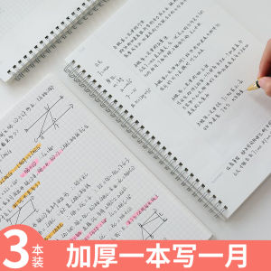 Notebook Book Loose-Leaf Coil Hand Account Memo Diary Book A6 Minimalist College Students Thickened Horizontal Grid Blank