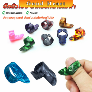 J.D. ปิ๊กนิ้วโป้ง สําหรับกีตาร์ไฟฟ้า ปิ๊กสวมนิ้ว สำหรับเล่นกับกีตาร์โปร่ง guitar pick