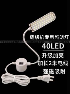 Sewing Machine Lamp LED Work Light High Power Machine Flat Lighting Lamp Headlight Sewing Machine Strong Magnetic Dimming Clothing Light