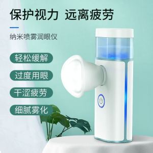 Portable Handheld Eye Care Device Warm Compress Moisturizing Eye Fogging Instrument Relieve Dry Eyes USB Charging Massage Tool