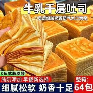 Buttery Milk Layered Toast Easy-tear Nutritious Breakfast Bread