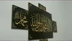 HIASAN DINDING WALL DECOR ORNAMEN RIASAN DEKORASI PAJANGAN KALIGRAFI AYAT KURSI ALLAH MUHAMMAD KAYU MDF MOTIF KOTAK RUMAH RUANG TAMU KAMAR AESTHETIC