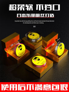 นําเข้า Toray ต้นฉบับ ผ้าไหม สายตกปลาสายหลัก Ultra < Ne3> ไนลอน High End Sub Line สําหรับแพลตฟอร์มตกปลาไม่มีม้วน < Ne1> Pit