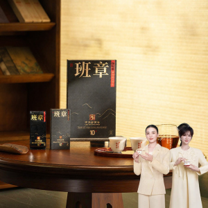BAMA TEA | 2014 Year Raw Pu-erh Tea Black Cap Bangzhang Gift Box
