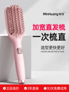 Negative Ion Wired Large Width Hair Straightening Comb Professional Home Travel Use Hair Straightener Iron Universal Hair Type