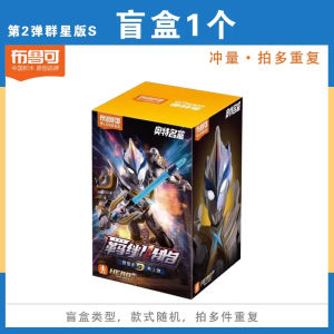Bandai | Ultraman Galaxy Brick S Wave 2 Action Figures Blind Box Series Official Authentic Set 9 Unique Collectible Toys For Kids fans
