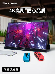 Portable 4K 120Hz Display Snake Flash High Refresh Rate External Monitor for Phone And Laptop PS5 Extension Screen with Built-In Speaker