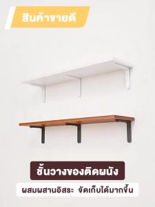 VG ชั้นวางของ ชั้นวางติดผนัง ชั้นวางไม้ จัดเก็บได้สะดวก ชั้นวางของ สำหรับวางไวไฟ พระ ติดผนัง แบบหนา ประหยัดพื้นที่ แข็งแรงทนทาน รับน้ำหนักได้ 150 กิโล