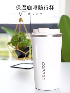 Ly - Cốc giữ nhiệt Coffee inox 304 chống tràn ly uống cafe đựng nước lạnh ( LY CAFE NHÁM 510 )/ có sỉ