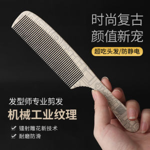 Mens Hair Cutting Comb Hair Salon Professional Hairdressing Comb Dedicated for Hair Stylist Hair Shaving Flat Comb Household Female Tail Comb