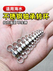Strong Connection 8-Shaped Bearing Octagonal Ring for Deep Sea Fishing Stainless Steel 304 Heavy Duty Pin Fast Rotation