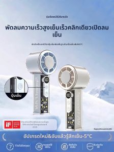 caibeike | Portable Refrigerated Cooling Neck Fan