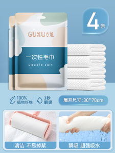 Disposable Socks Travel Washing Set Travel Military Training Must-Have Product Handy Gadget Hotel Wash and Care Collection Four-Piece Set