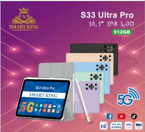 SmartKing S33 Ultra Pro 5G 10.1inches Android Tablet with freebies and keyboard