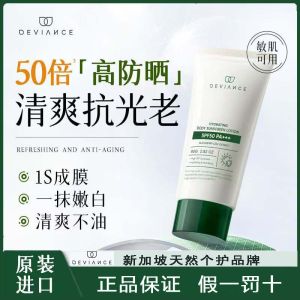 Deviance SPF50+ UV Protection Sunscreen Body Isolation Milk for Men And Women Full Body Moisturizing Sunscreen Cream