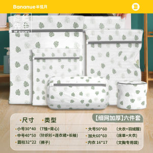 Mr. Grocerys Laundry Protection Bag Anti-Deformation Special for Washing Machine Durable Clothes Care Net Bag