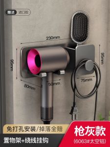 German Hair Dryer Rack Punch-Free Toilet Hair Dryer Rack Hair Dryer Bracket Bathroom Storage Rack