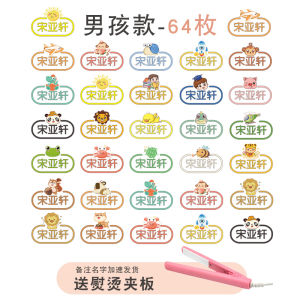 Iron on Embroidered Name Stickers Sew Free Stamp for Kindergarten Entrance Preparation Waterproof Childrens Student Supplies