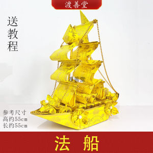 Anniversary Memorial Paper Folding Boat Kit Traditional Chinese Funerary Ceremony Supplies Business Cultural Goods
