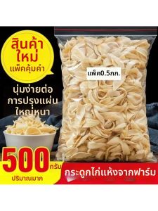 Authentic Lanzhou Lily Bulb Dried 500g Pure Natural Sulfur Free