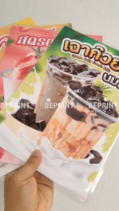 เมนูสมูทตี้ A5 และ A4 พิมพ์ขนาด, คมชัด กันน้ำ 100% สีสันสด, ราคาฟรี