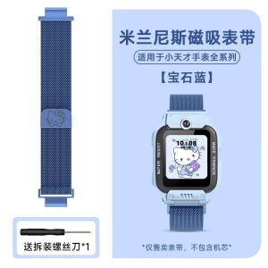 Hello Kitty Imoo Z1 Z2 Z3 Z5 Z6 Z7 Strap IMOO Phone Watch Strap Milan Magnetic Strap