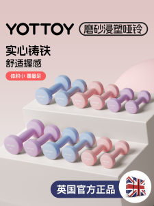 Childrens Small Dumbbells Fitness Equipment Home Gym Equipment for Teenagers Strength Training Equipment Female Model