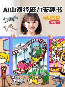 Đồ Chơi Sách Dán Dễ Thương AI Núi Đại Dương Sức Hút Yên Tĩnh Không Cần Cắt Cho Bé Gái Đồ Chơi Giải Trí Sáng Tạo DIY Thủ Công