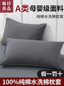 Pure Cotton Pillowcase Pair Inner Core Case Single Person Home Use Washed Cotton Pillow Cover Breathable Comfortable Bedding