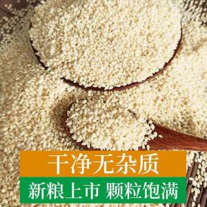 Selected Skinless White Sesame Seeds: A Guide to Unwashed, Farm-Fresh, Clean Grains