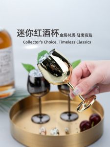 แก้วไวน์แดงขนาดเล็กสเตนเลสสตีล แก้วเหล้าแกลส์โลหะหรูหรา เครื่องประดับตกแต่ง แก้วไวน์ขาวชามาสคาร์ป แก้วฮิมบริจ์
