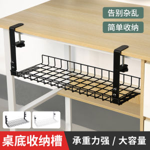 No-Drill Cable Management Desk Organizer under Table Wire Storage Rack Office Computer Desk Cable Arrangement Basket Shelf