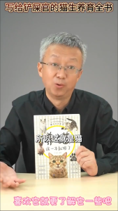 【正版书籍】猫咪养育书籍 养猫这一本就够了 猫咪能有什么坏心思