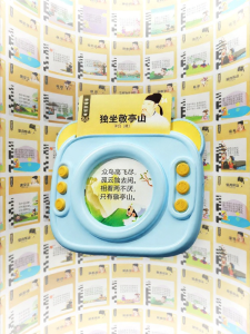 PALONG | Interactive Speaking Tang Poems 300 Learning Machine