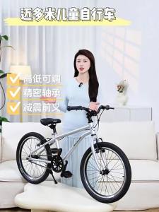 maiduomi | Kids Light Alloy Bicycle 3-12 years