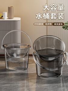 Thickened Plastic Laundry Water Bucket Portable Transparent Lid Household Dormitory Student Residence Living Water Bucket