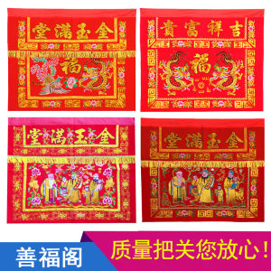 Vải Trang Trí Bàn Cưới Thêu Đỏ Truyền Thống Thủ Công Mỹ Nghệ Truyền Thống Trung Quốc Thêu Thêu Phong Cách Truyền Thống