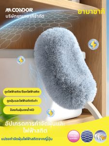 condor | Static Dust Removal Cleaning Tool Dust Duster